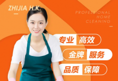 家庭清洁、公司保洁，开荒清洁、地毯清洗、深度保洁