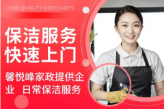 单位家庭开I荒地毯沙发床垫等清洗服务 家庭/公司I打扫清洗