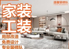 餐饮店装修 茶楼装修 铺面装修 全屋整装 新房精装修 