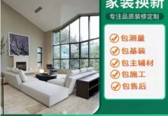 专业家装工装、新房旧房、毛坯房二手房老房装修