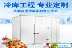 冷库维修，维修冻库，24小时快速上门，冷库安装