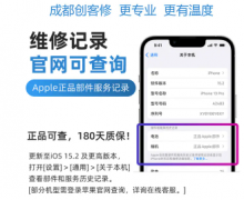 手机维修更换苹果原装配件，后玻璃，电池，摄像头，手机回收
